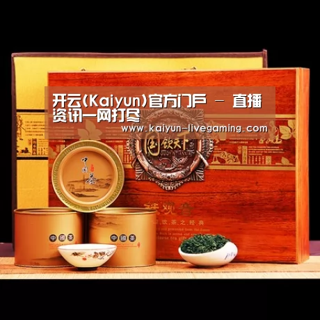浓香铁观音_04